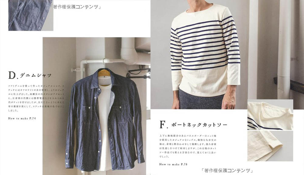 Pattern Toshio Kaneko authentic mens clothes